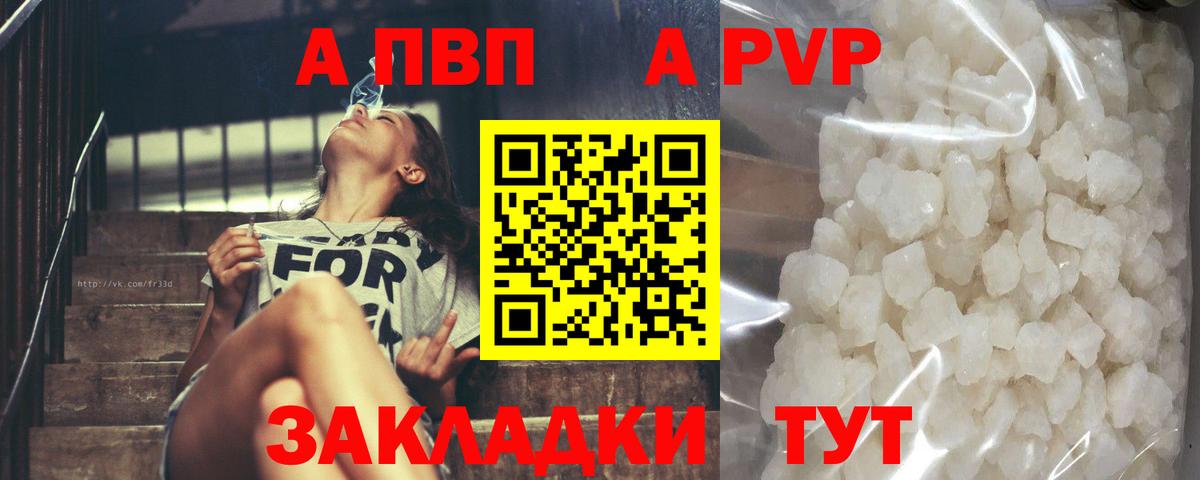 Луховицы  магазин    Вход с VPN  Alpha PVP кристаллы  APVP мука 