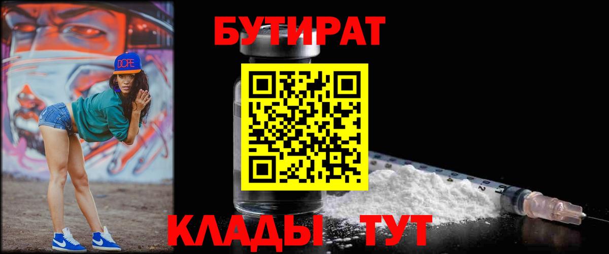Бутират жидкий экстази Луховицы