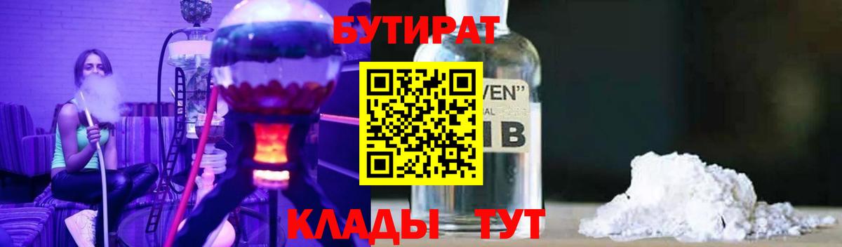 Луховицы  Бутират оксана  Вход с VPN 