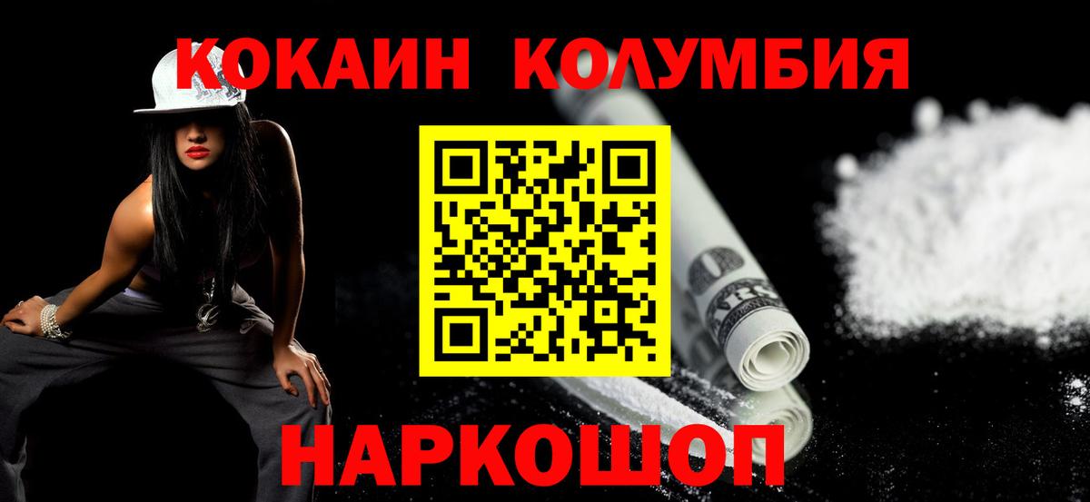 КОКАИН VHQ Луховицы