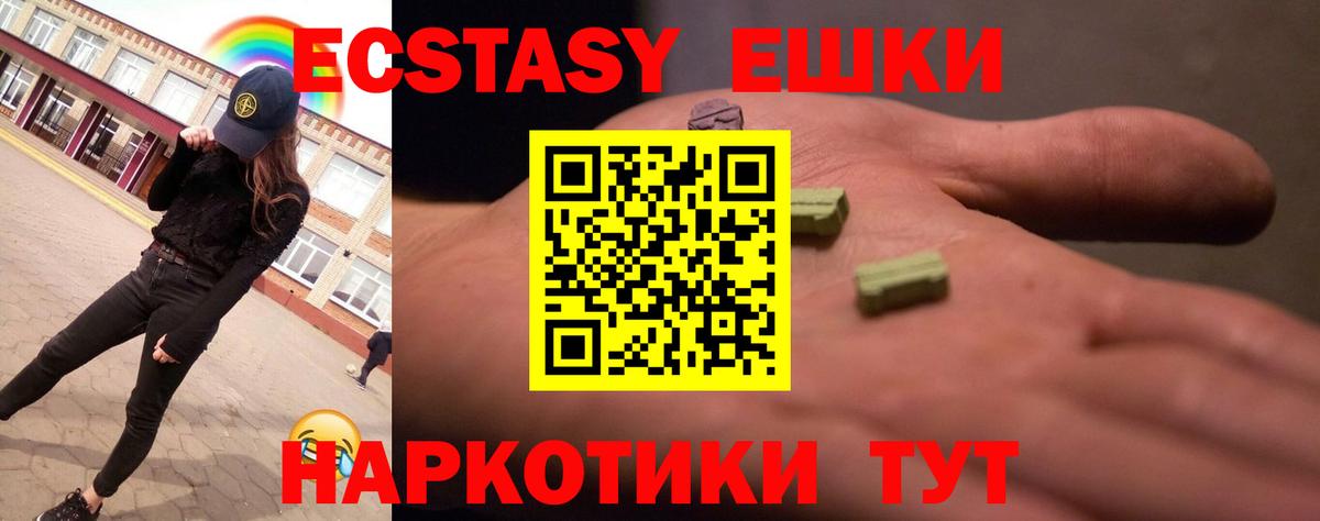 Экстази XTC Луховицы