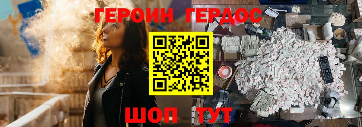 Героин хмурый  Вход с VPN  Луховицы 