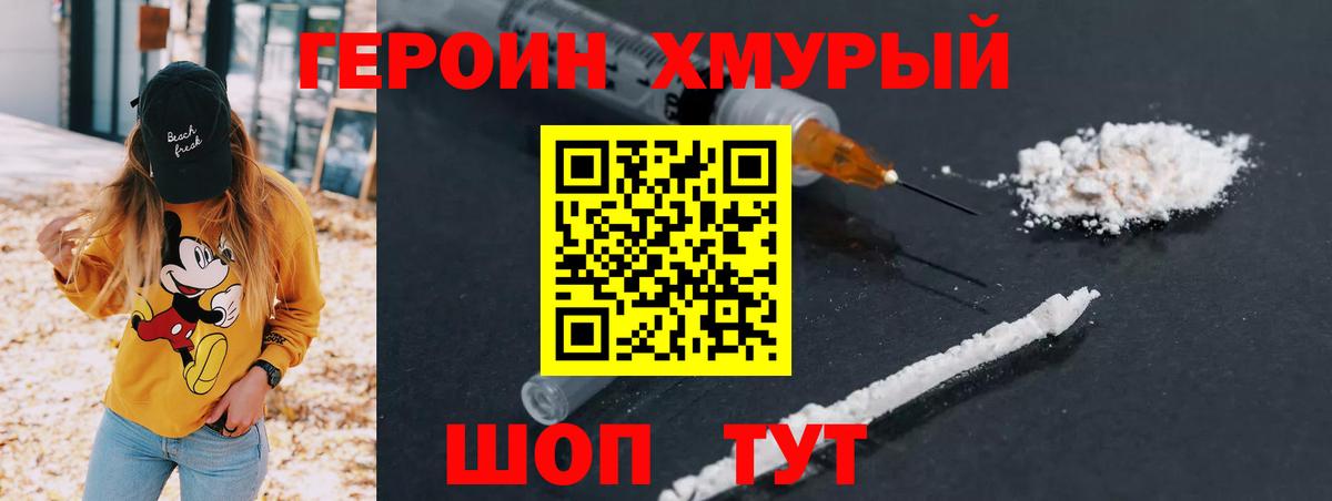 ГЕРОИН гречка Луховицы