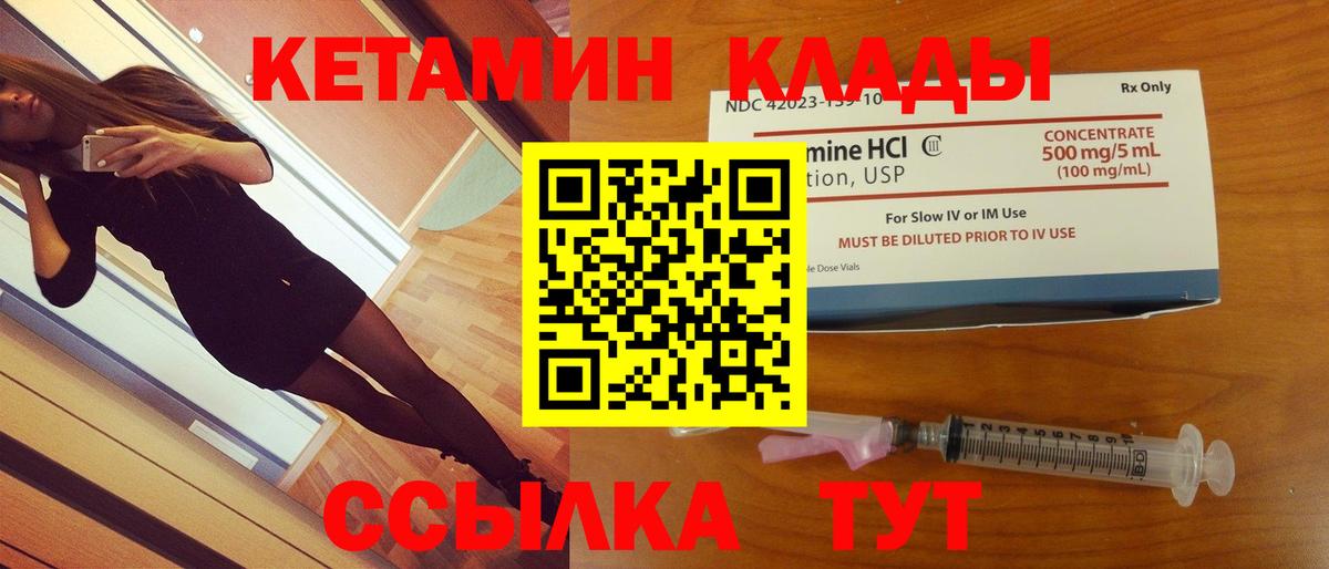 Луховицы  Кетамин VHQ  Вход с VPN 