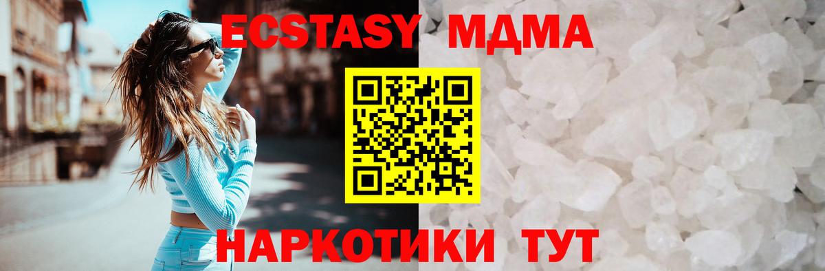 Луховицы  MDMA молли  MDMA  Вход с VPN  МДМА crystal 