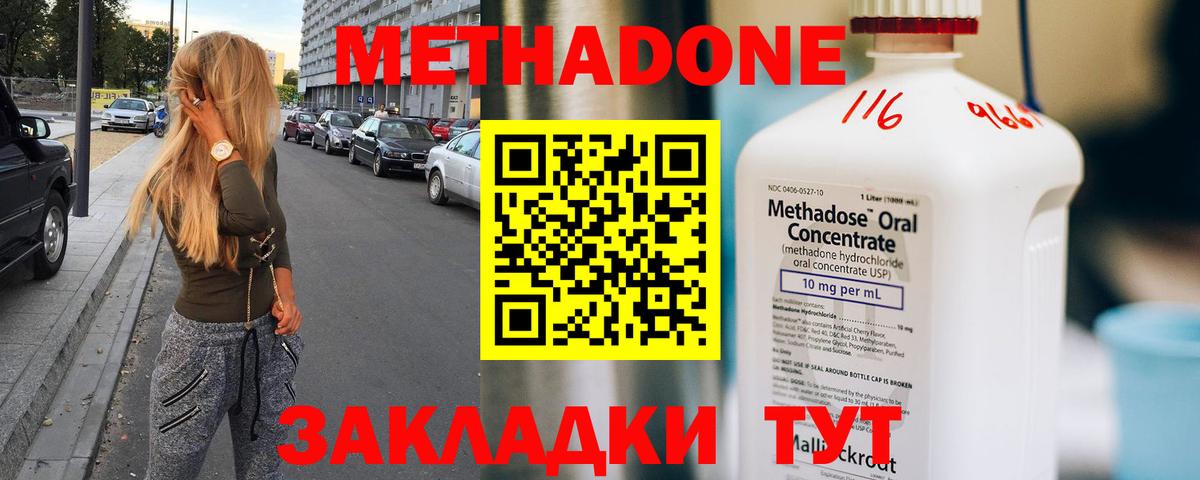 Луховицы  Метадон белоснежный  Вход с VPN  гидра как зайти  Метадон мёд 