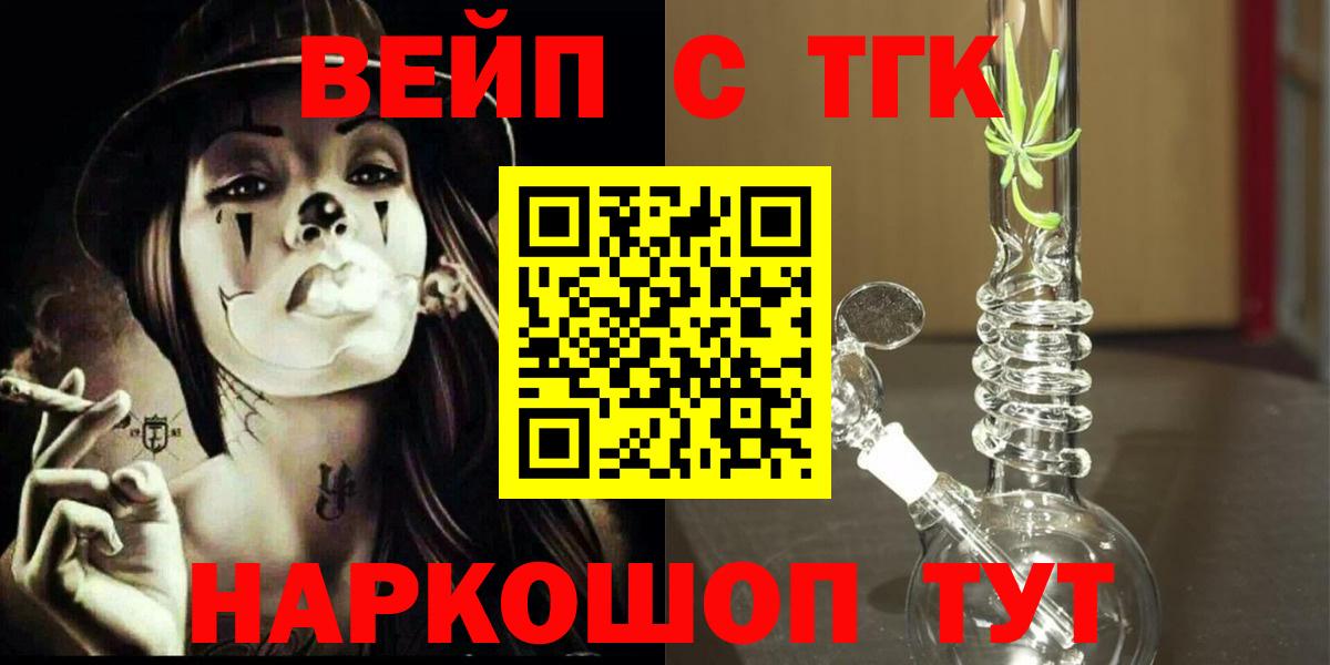 ТГК жижа Луховицы