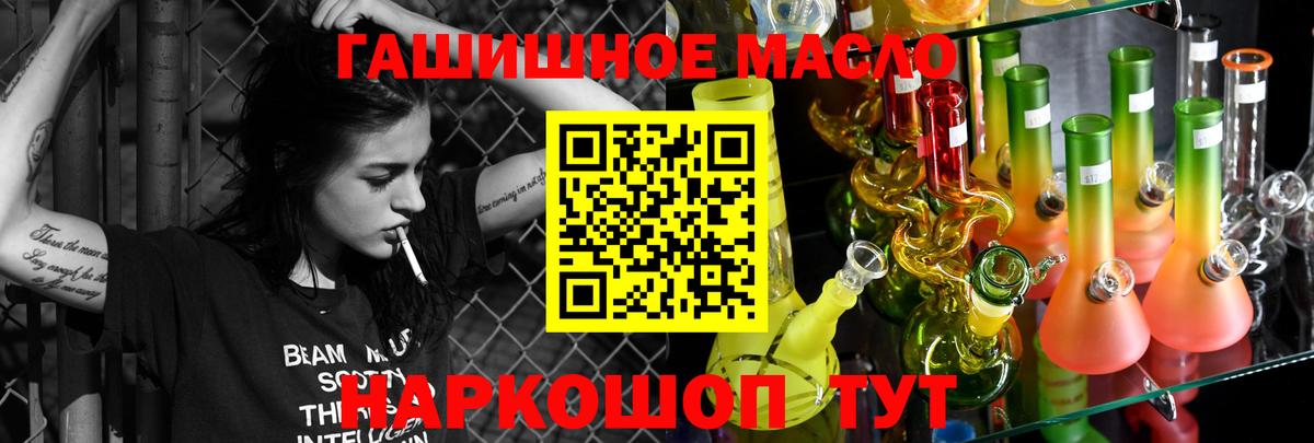 Дистиллят ТГК гашишное масло  Вход с VPN  Луховицы  Дистиллят ТГК Wax 